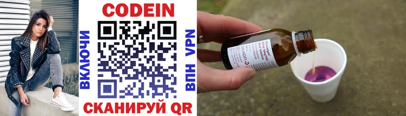 Кодеиновый сироп Lean Purple Drank  наркота  Александровское 