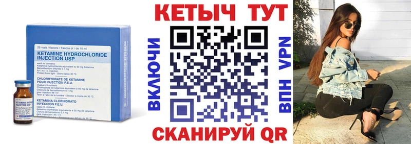 Кетамин VHQ  Александровское 